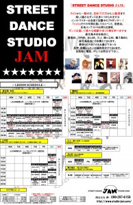JAM時間割2016.7